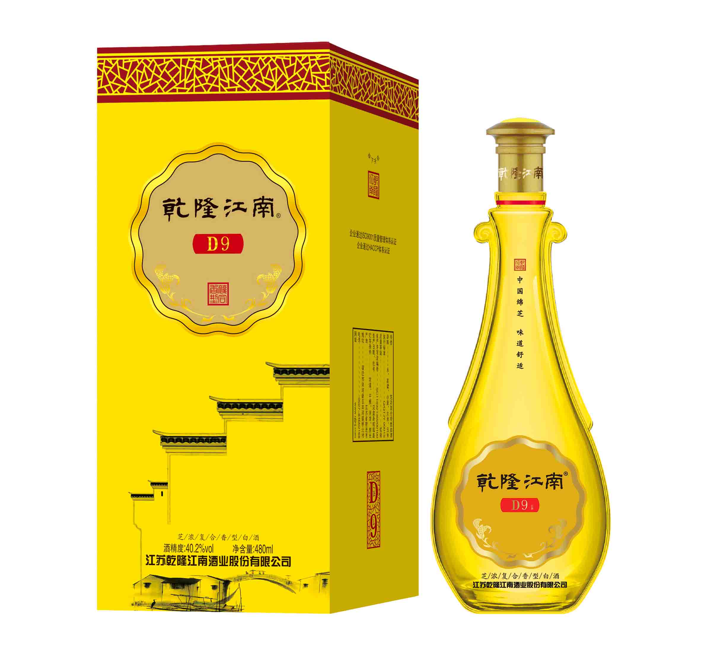 江苏乾隆江南酒业股份有限公司出品